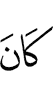 is