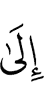 to