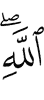 (of) Allah.