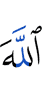 Allah