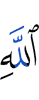 Allah.