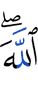 (of) Allah.