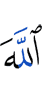Allah