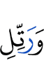 and recite