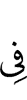 in