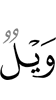 Woe