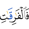 And those who separate