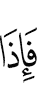 So when