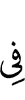 to