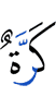 (would be) a return