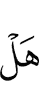 Has