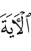 the sign