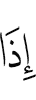 When