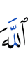 Allah