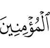 the believers