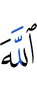 Allah