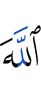Allah