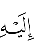 to Him
