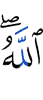 Allah.