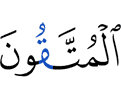 the ones who fear Allah,