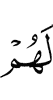 (is) for them