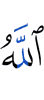 Allah
