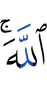 Allah.