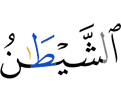 the Shaitaan