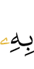 therewith