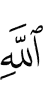 (of) Allah