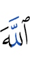 Allah