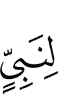 for a Prophet