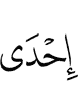 one