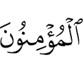 the believers