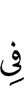 in