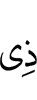 (the) Owner of