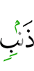 sin