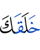 created you,