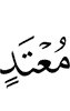transgressor