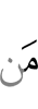 (one) who