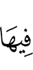 therein