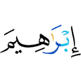 (of) Ibrahim