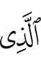 The One Who