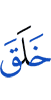 created,