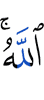 Allah