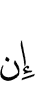 if