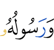 and His Messenger,