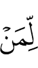 for whoever