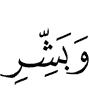 And give glad tidings