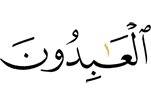 those who worship,